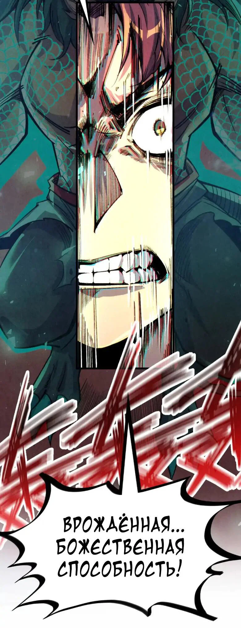 Read Сильнейший во все времена RU Manga Online