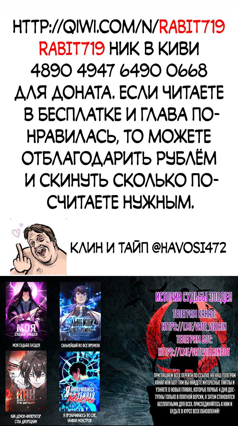 Read Сильнейший во все времена RU Manga Online