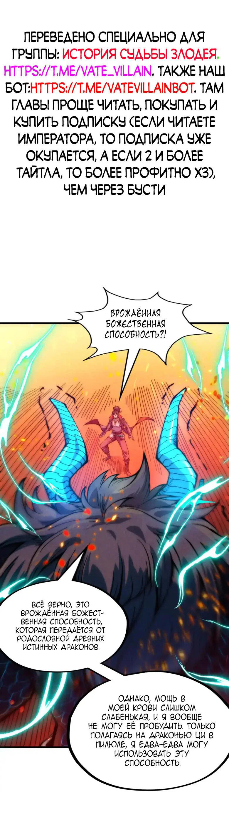 Read Сильнейший во все времена RU Manga Online