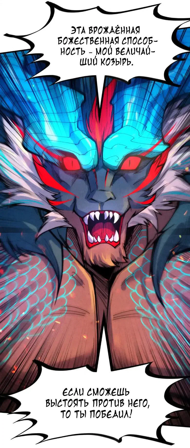 Read Сильнейший во все времена RU Manga Online