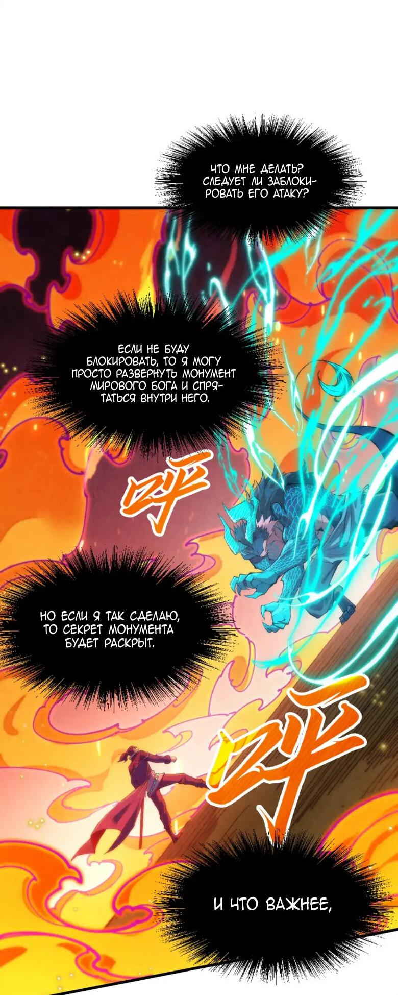 Read Сильнейший во все времена RU Manga Online