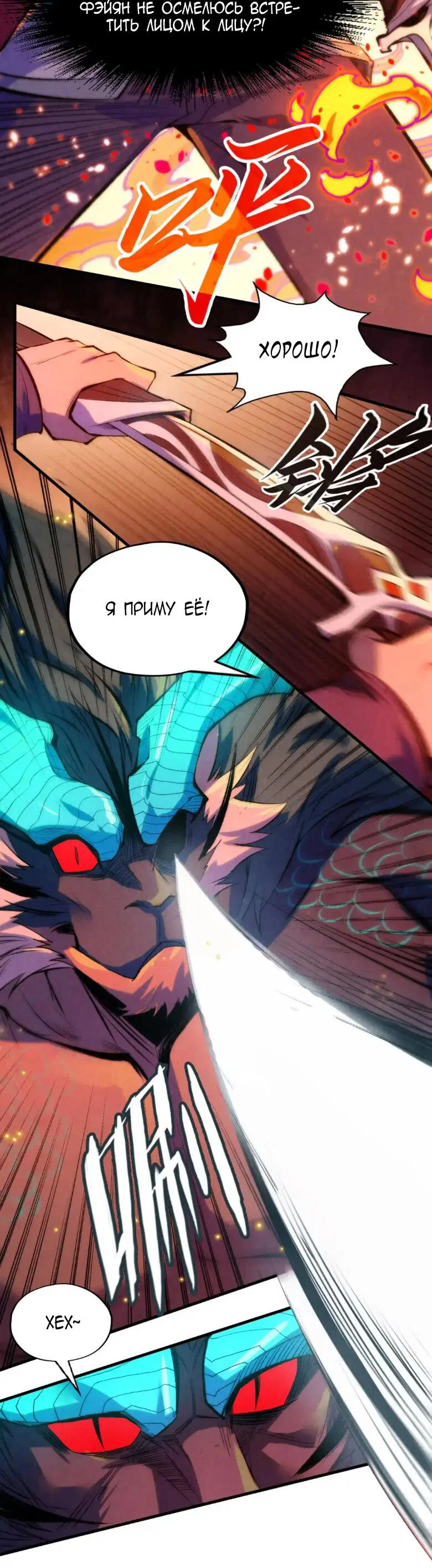 Read Сильнейший во все времена RU Manga Online