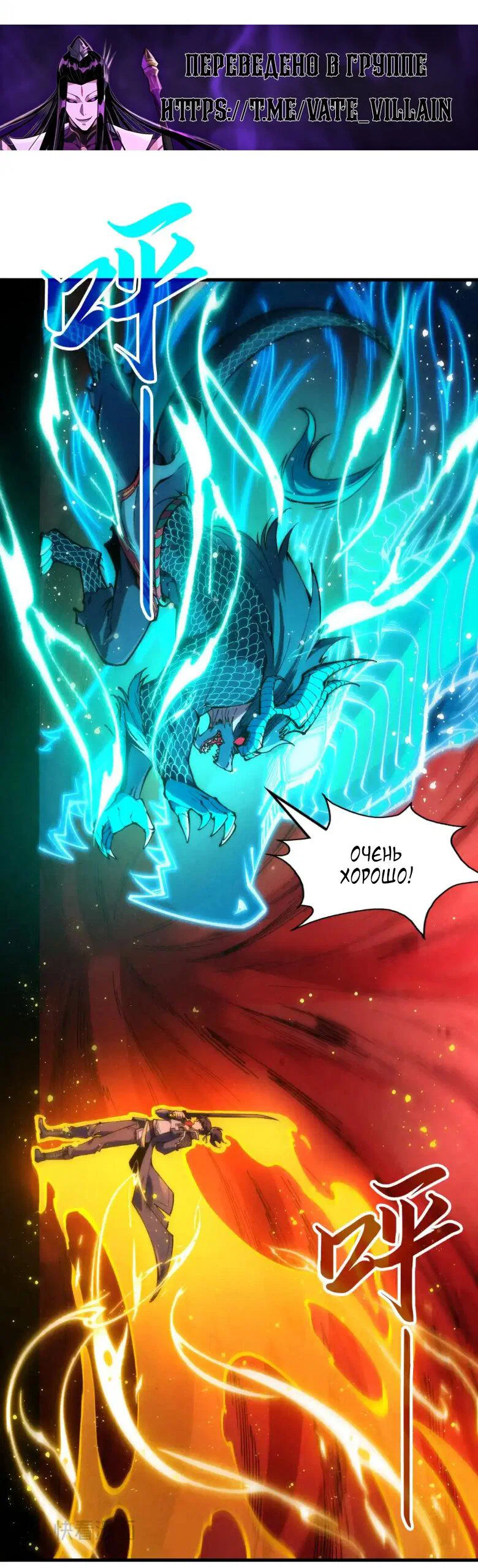 Read Сильнейший во все времена RU Manga Online