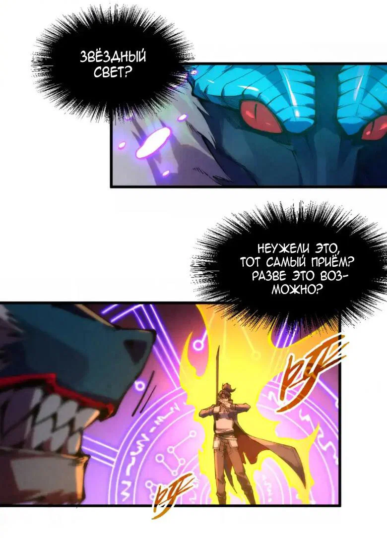 Read Сильнейший во все времена RU Manga Online