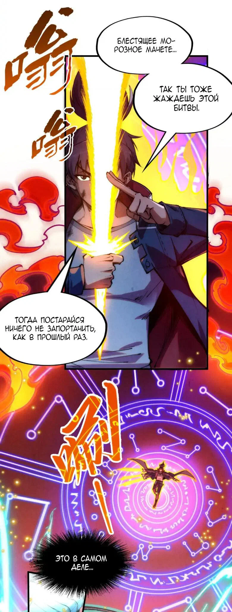 Read Сильнейший во все времена RU Manga Online
