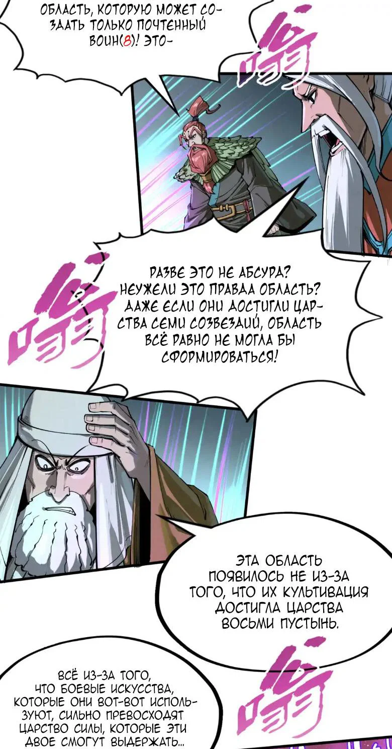 Read Сильнейший во все времена RU Manga Online