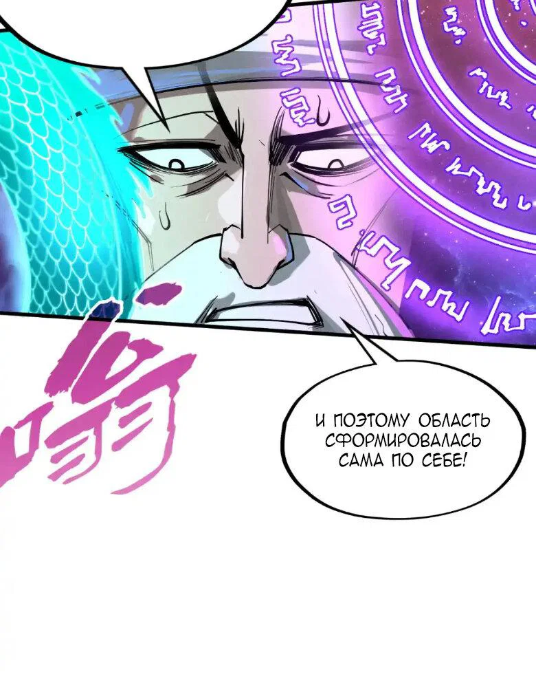 Read Сильнейший во все времена RU Manga Online