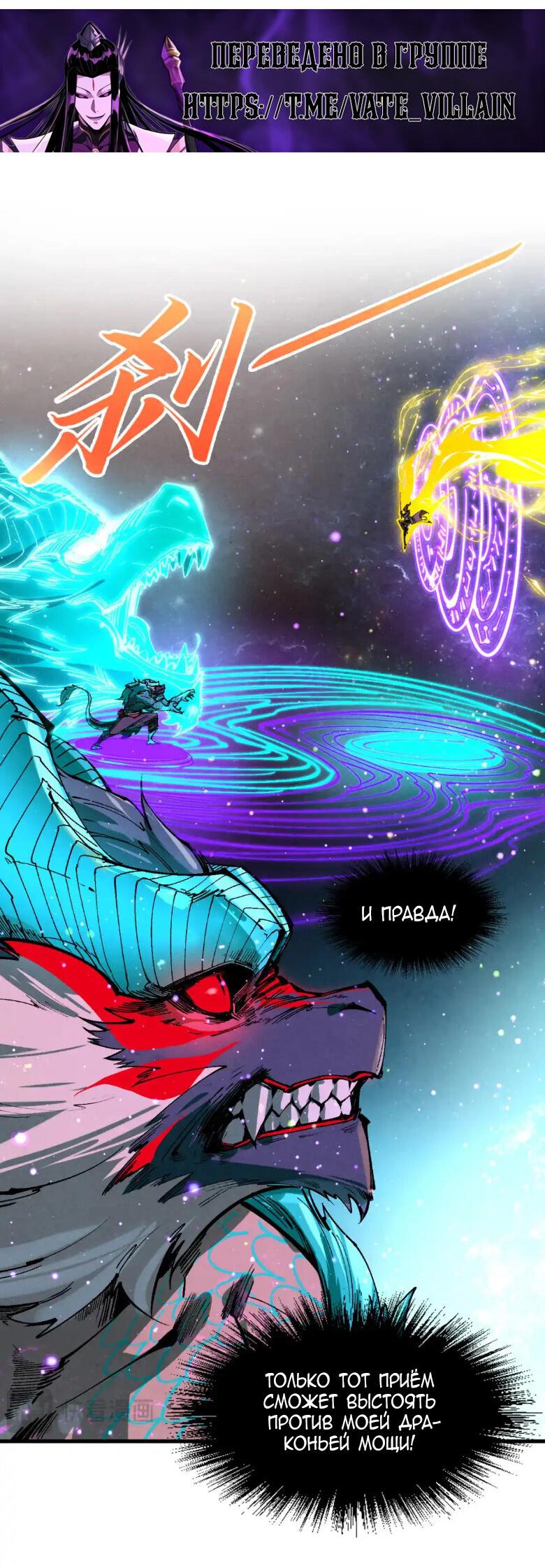 Read Сильнейший во все времена RU Manga Online