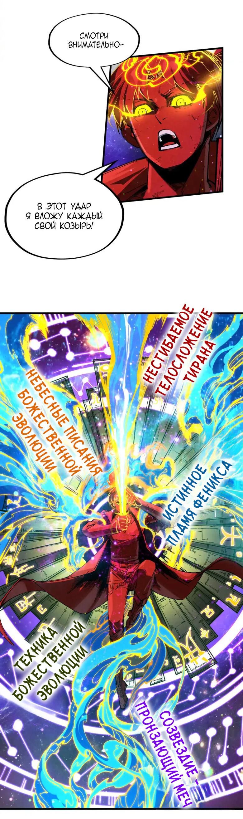 Read Сильнейший во все времена RU Manga Online