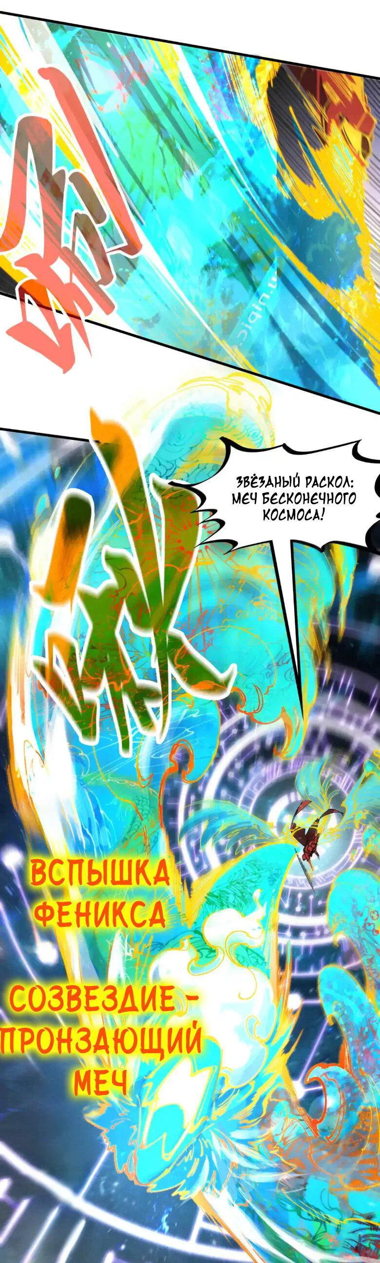Read Сильнейший во все времена RU Manga Online