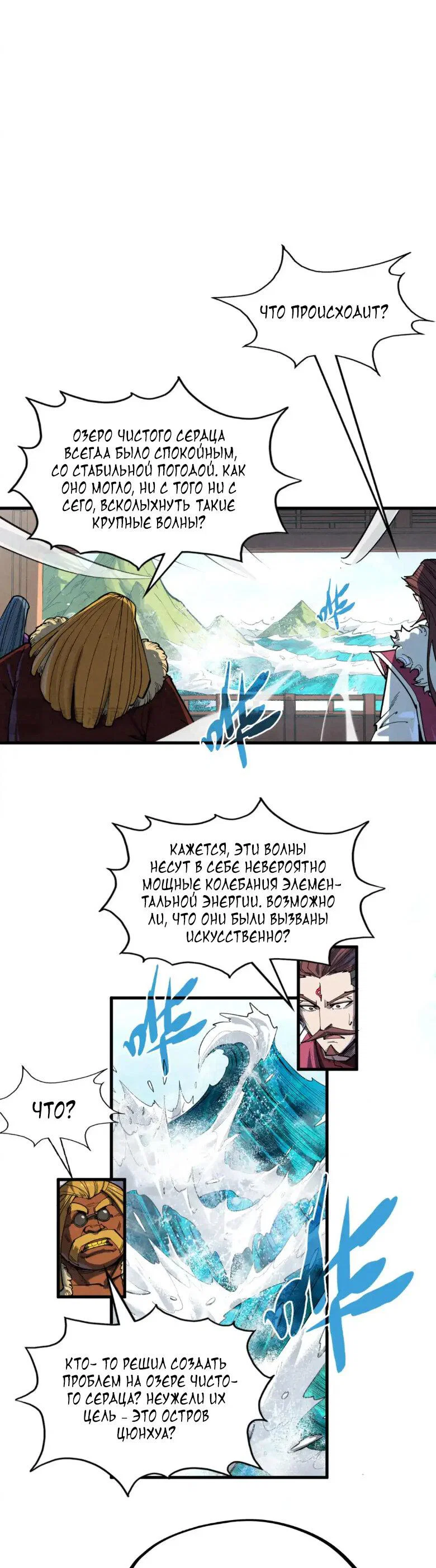 Read Сильнейший во все времена RU Manga Online