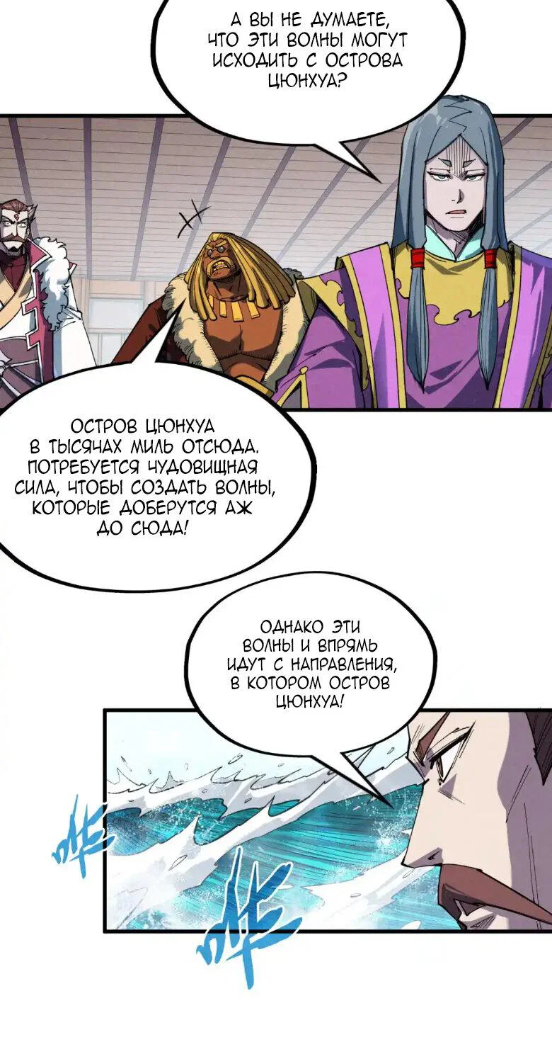 Read Сильнейший во все времена RU Manga Online