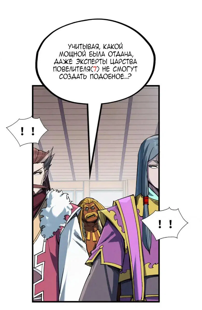 Read Сильнейший во все времена RU Manga Online