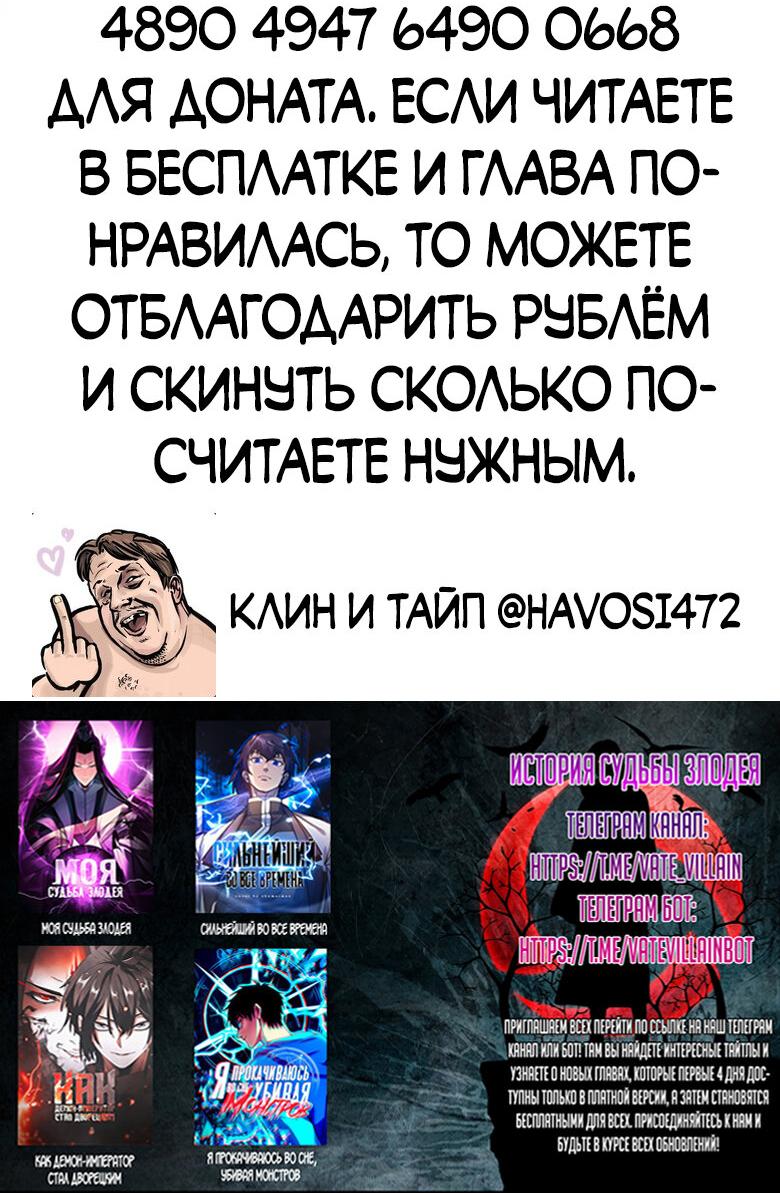 Read Сильнейший во все времена RU Manga Online