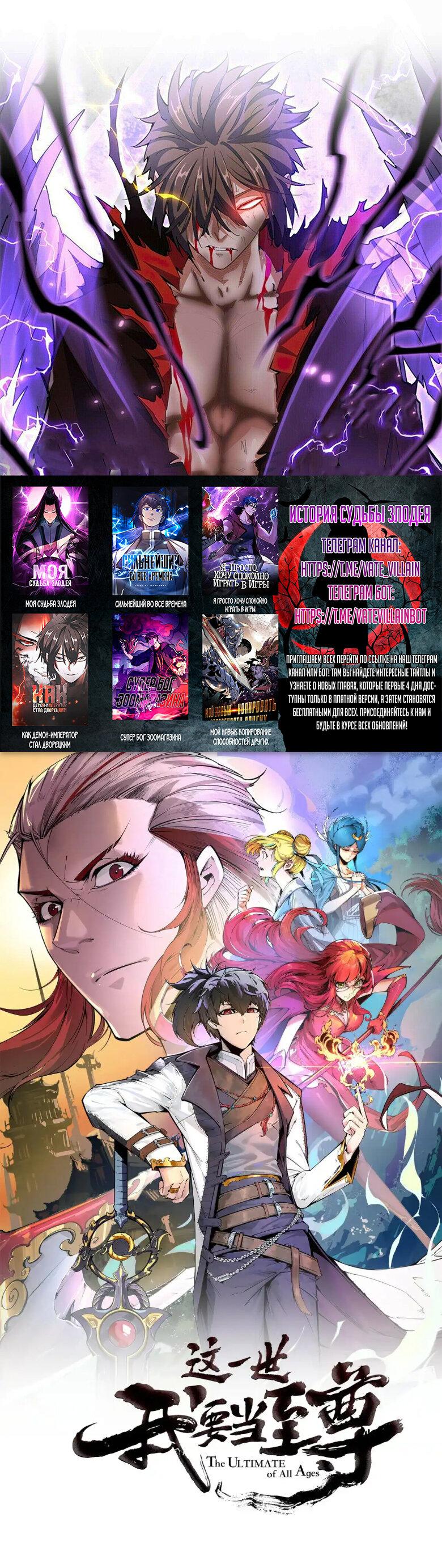 Read Сильнейший во все времена RU Manga Online
