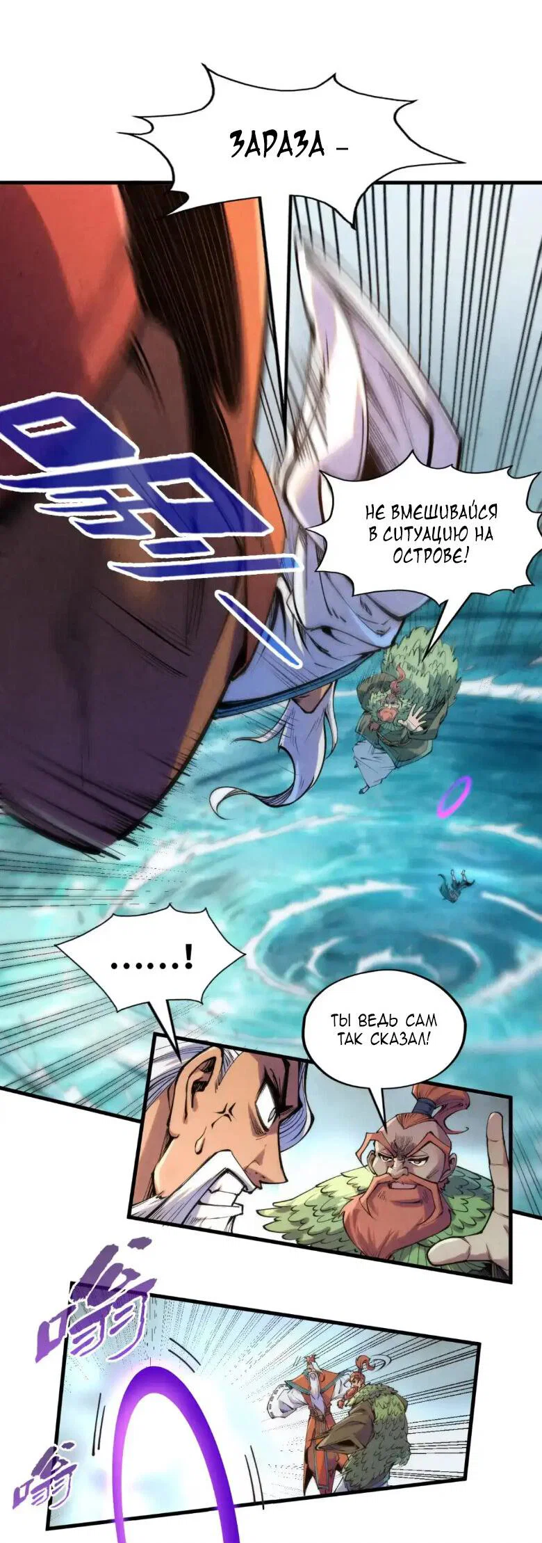Read Сильнейший во все времена RU Manga Online