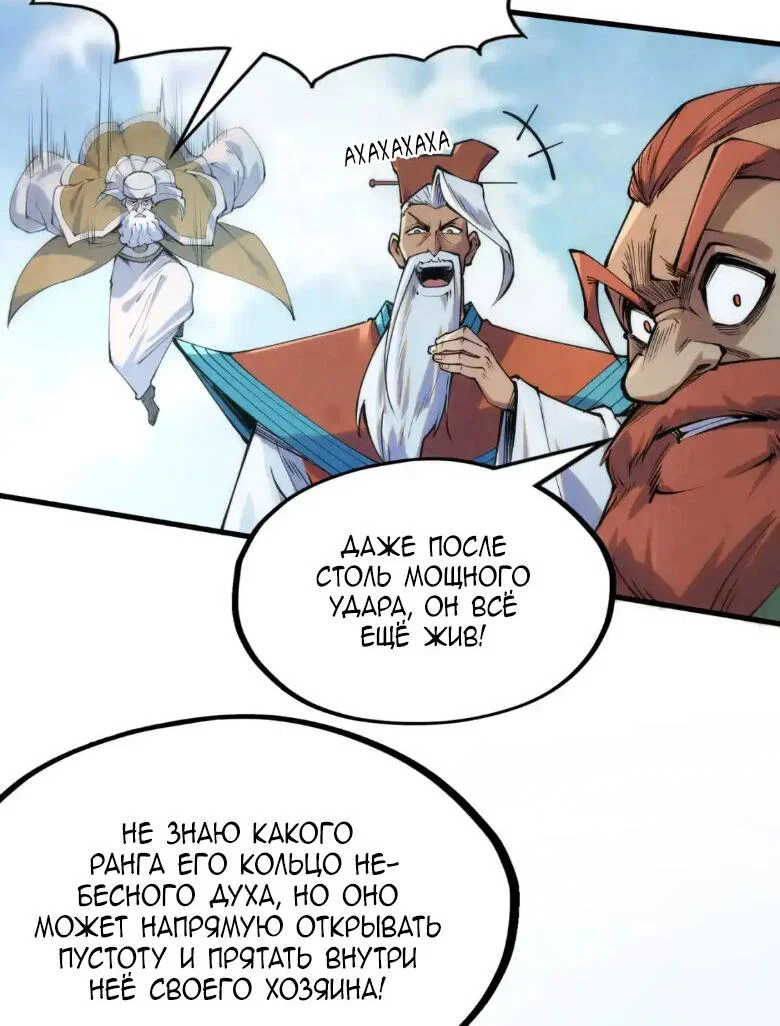 Read Сильнейший во все времена RU Manga Online