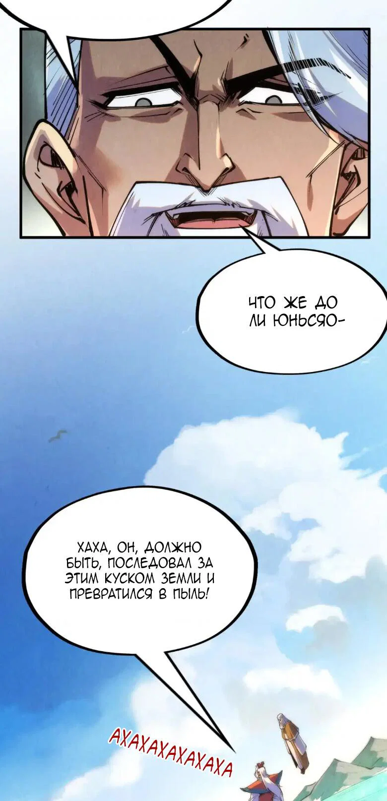 Read Сильнейший во все времена RU Manga Online