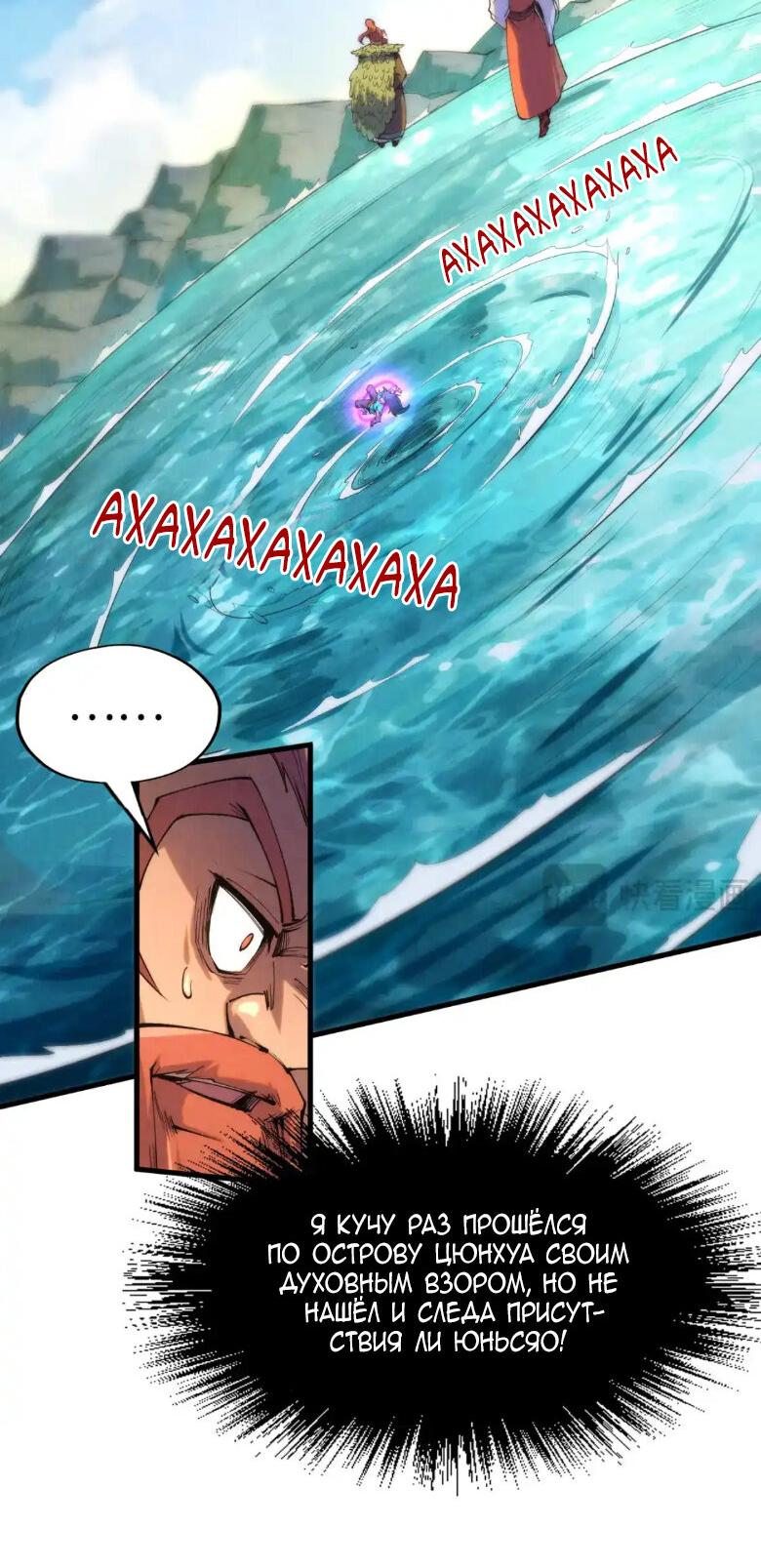 Read Сильнейший во все времена RU Manga Online