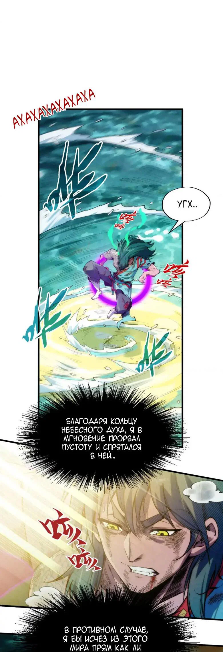 Read Сильнейший во все времена RU Manga Online