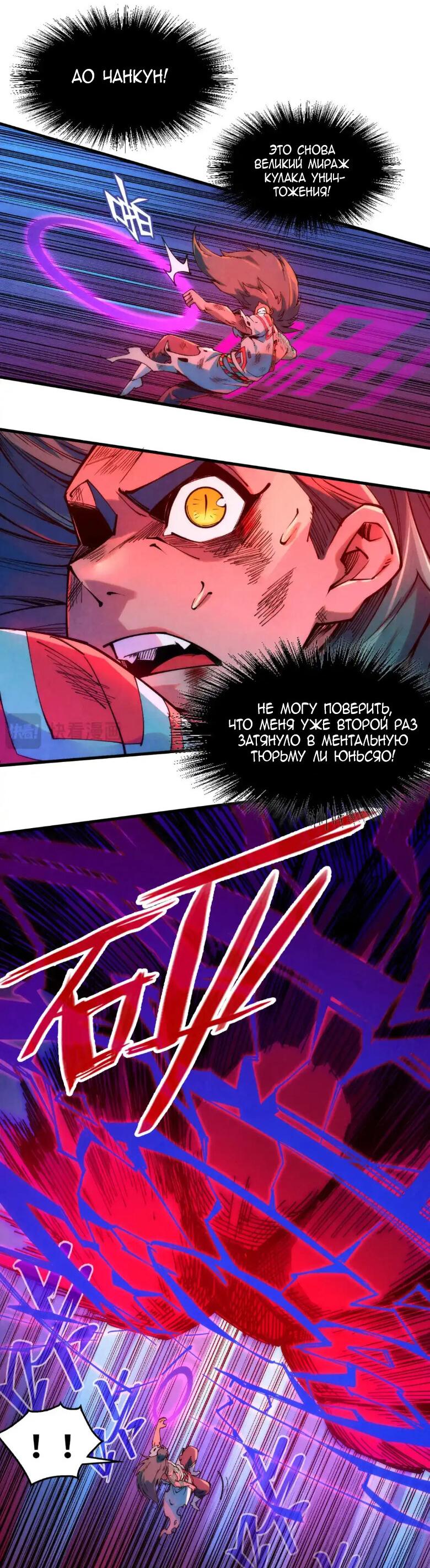 Read Сильнейший во все времена RU Manga Online