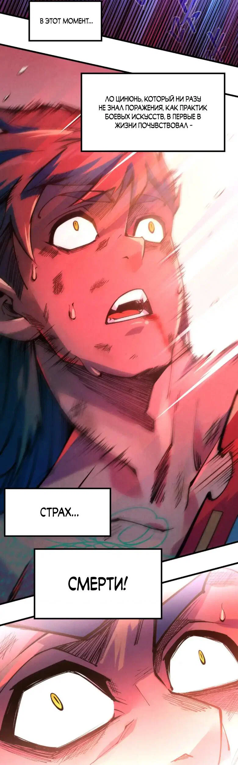 Read Сильнейший во все времена RU Manga Online