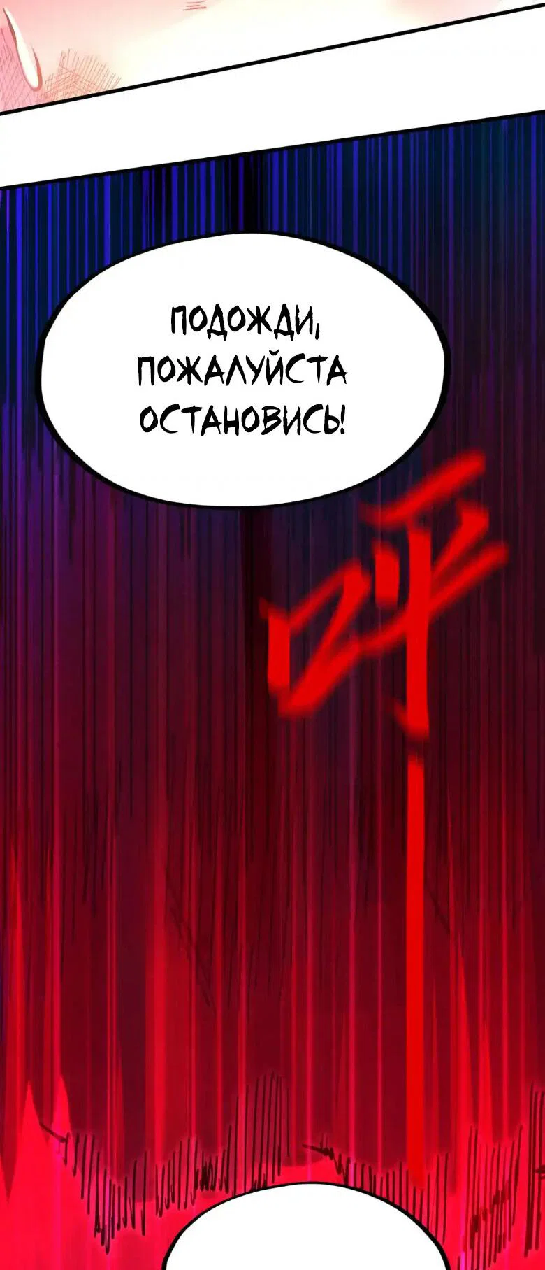 Read Сильнейший во все времена RU Manga Online