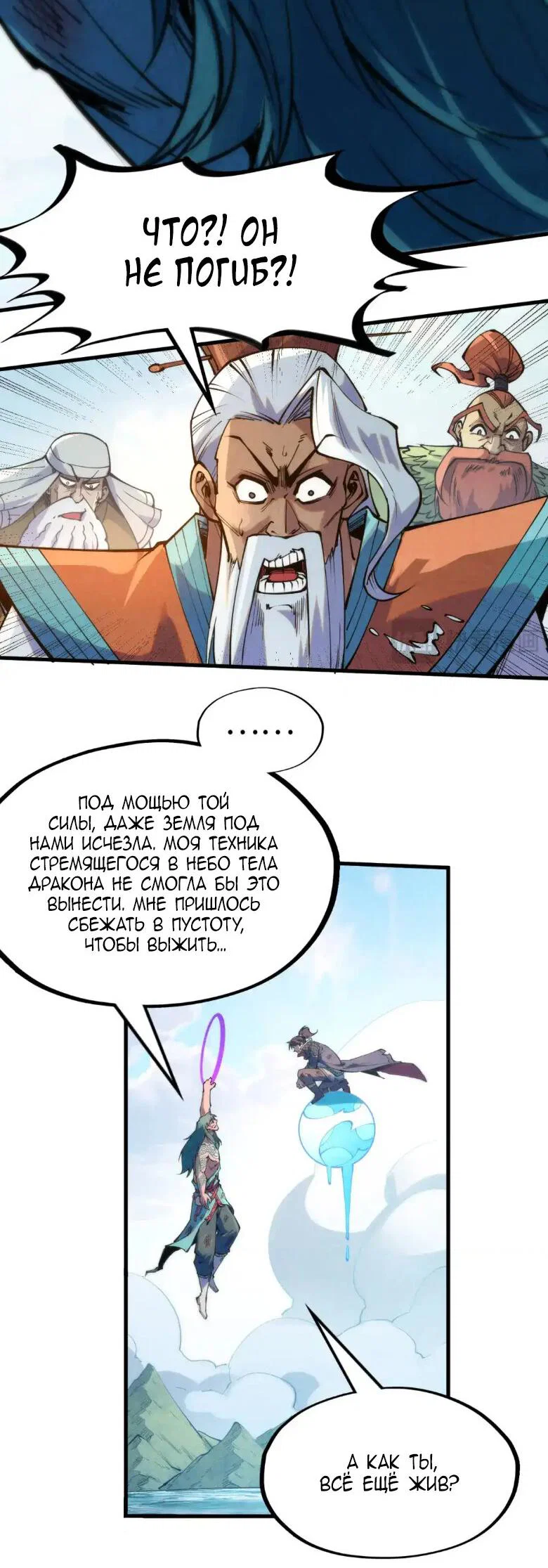 Read Сильнейший во все времена RU Manga Online