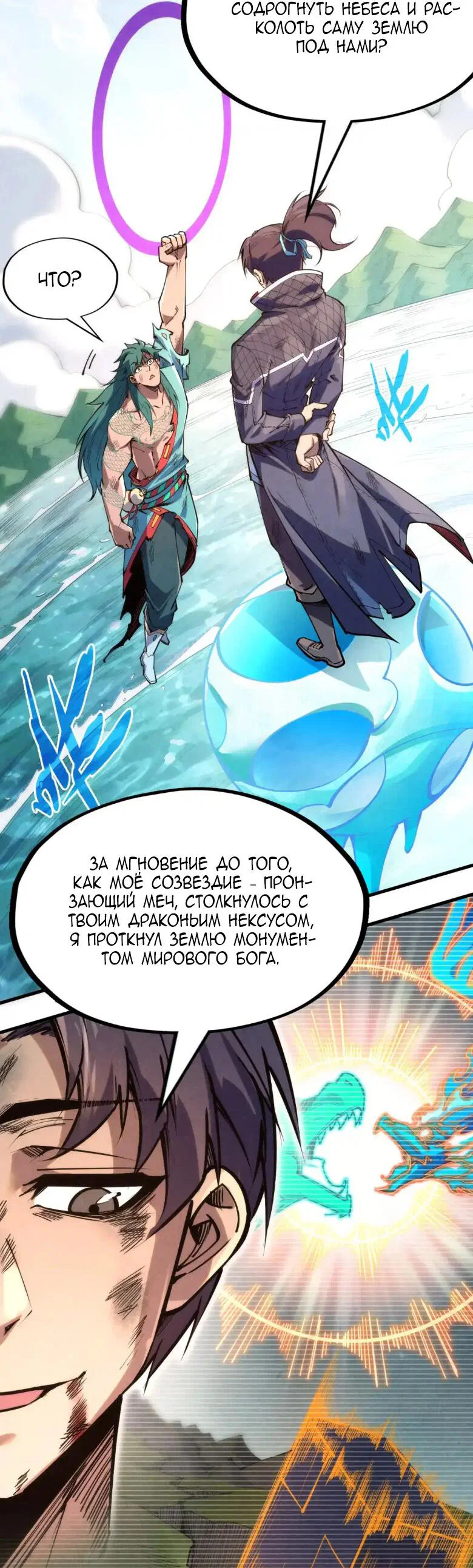 Read Сильнейший во все времена RU Manga Online