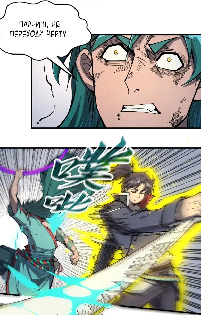 Read Сильнейший во все времена RU Manga Online