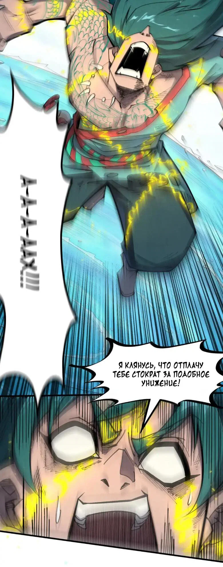 Read Сильнейший во все времена RU Manga Online