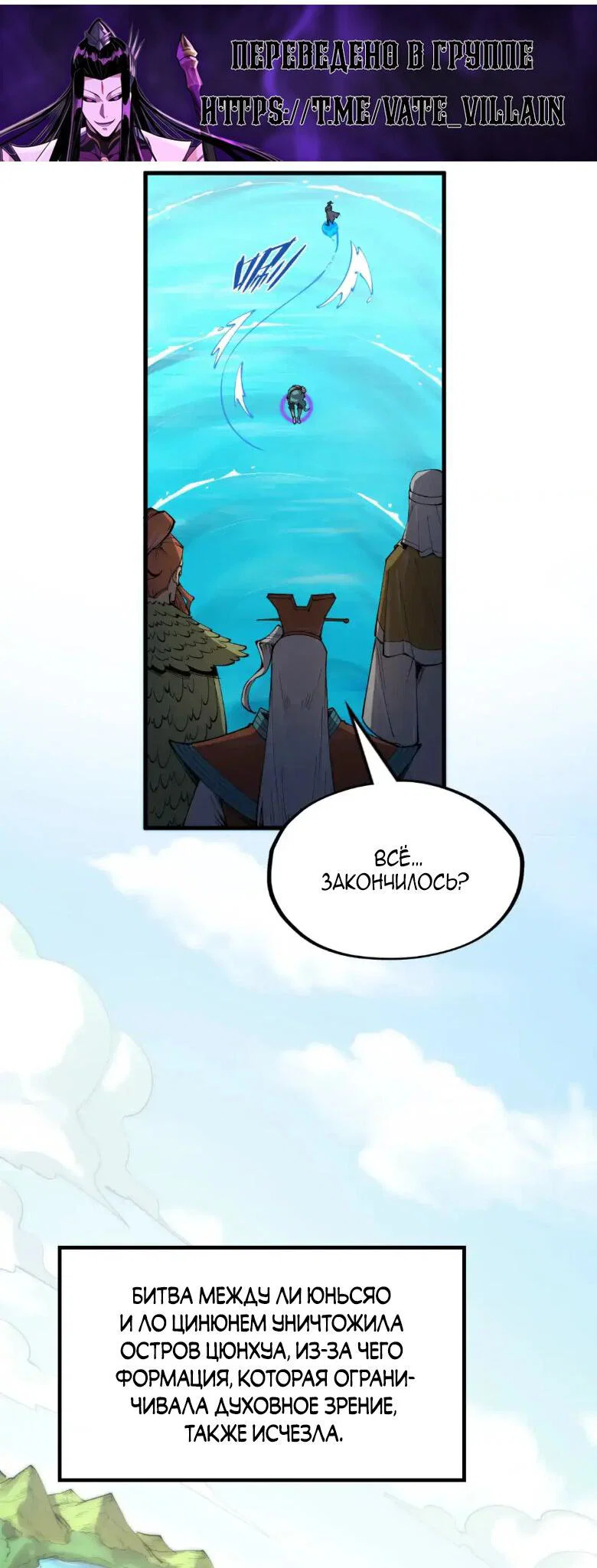 Read Сильнейший во все времена RU Manga Online
