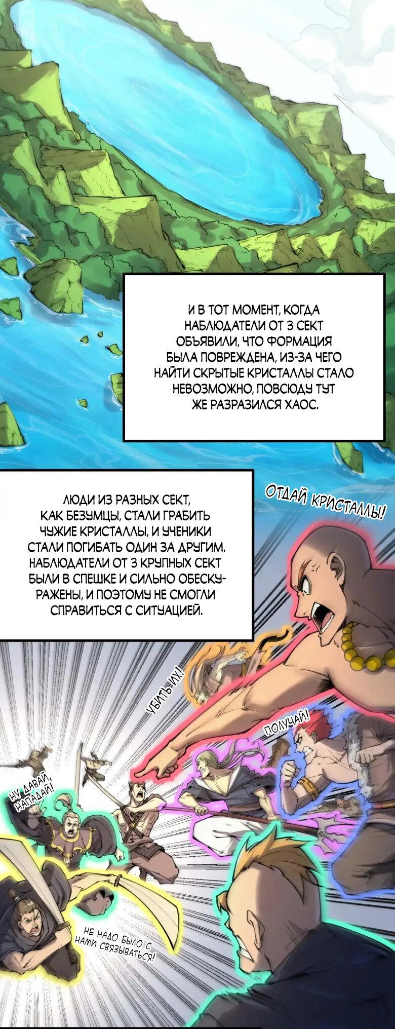 Read Сильнейший во все времена RU Manga Online