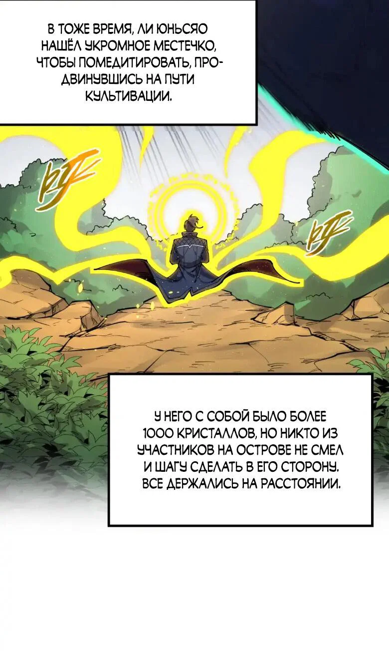 Read Сильнейший во все времена RU Manga Online