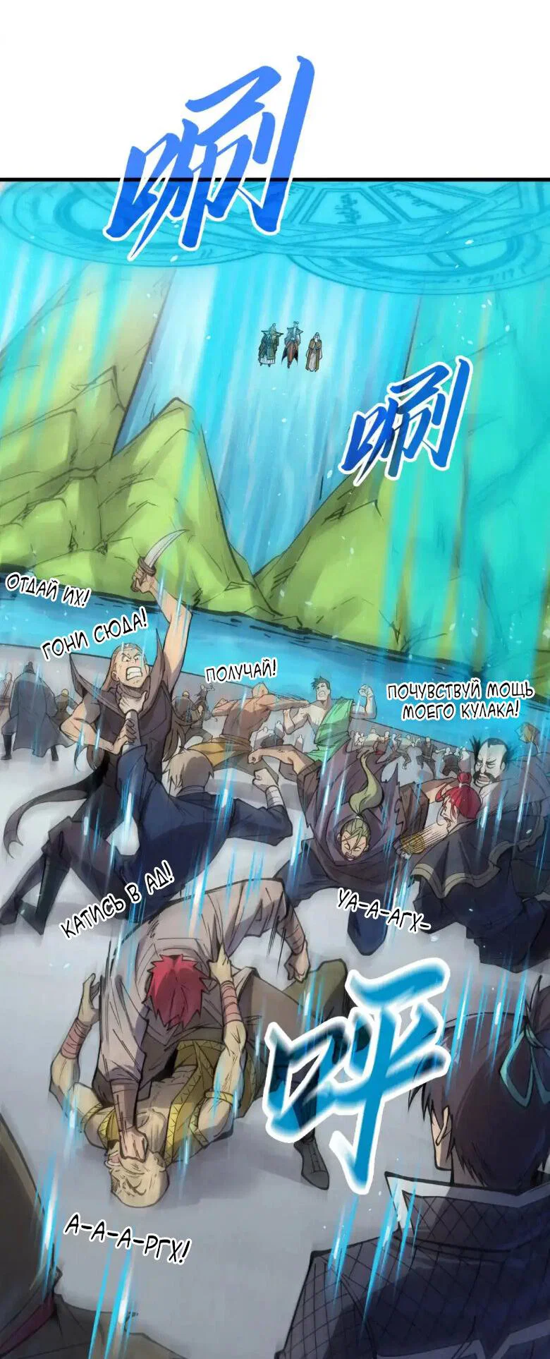 Read Сильнейший во все времена RU Manga Online