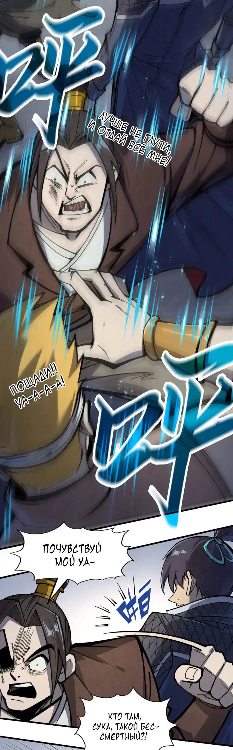 Read Сильнейший во все времена RU Manga Online
