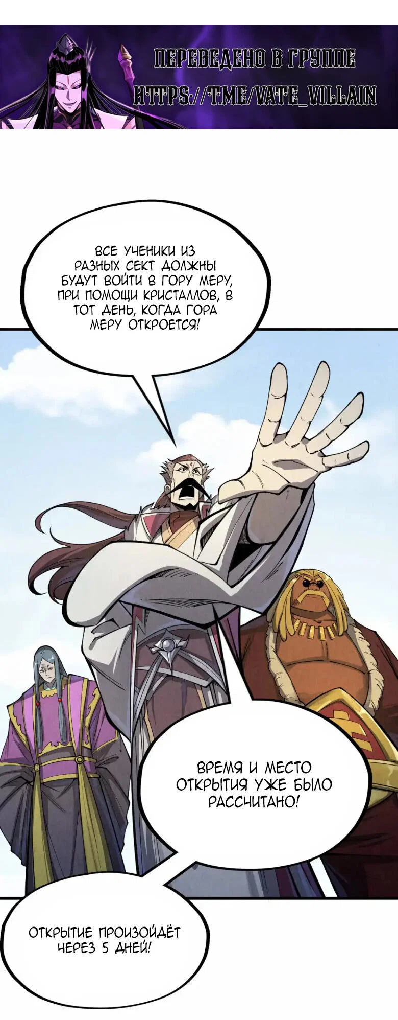 Read Сильнейший во все времена RU Manga Online