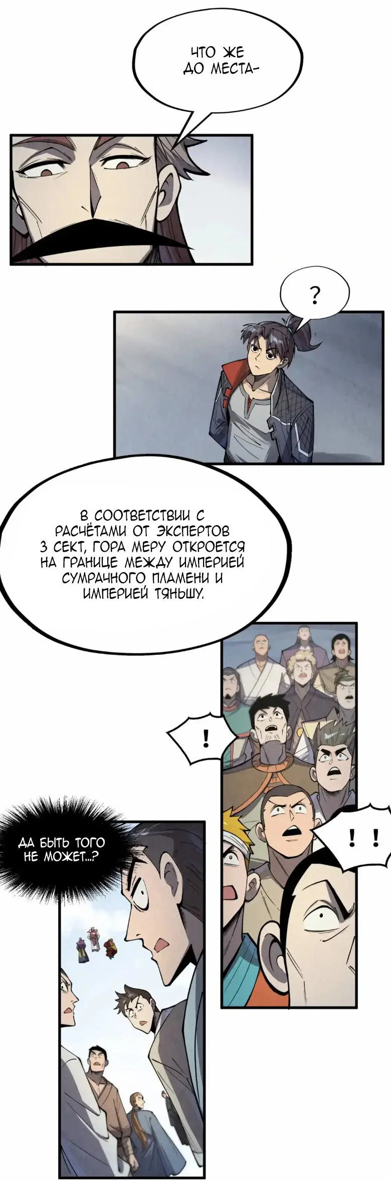 Read Сильнейший во все времена RU Manga Online