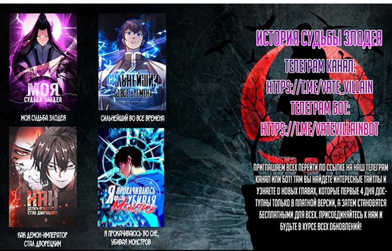 Read Сильнейший во все времена RU Manga Online