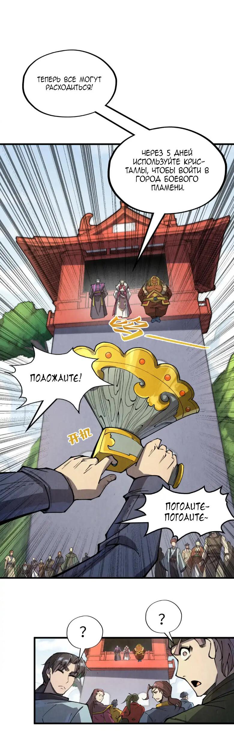 Read Сильнейший во все времена RU Manga Online
