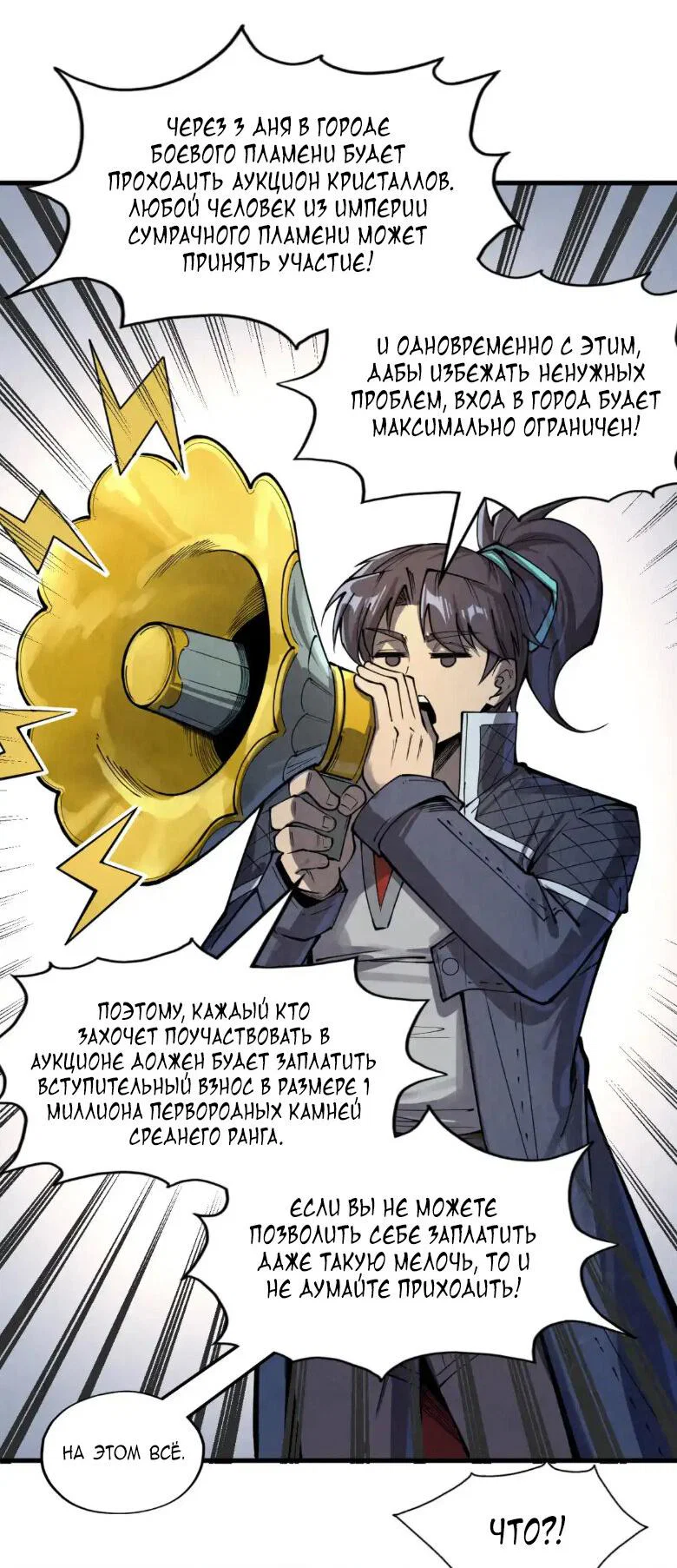 Read Сильнейший во все времена RU Manga Online