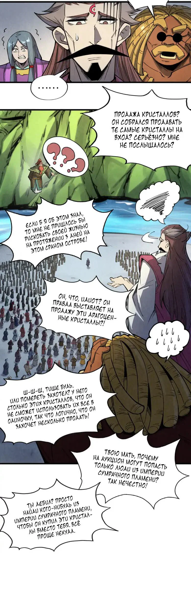 Read Сильнейший во все времена RU Manga Online