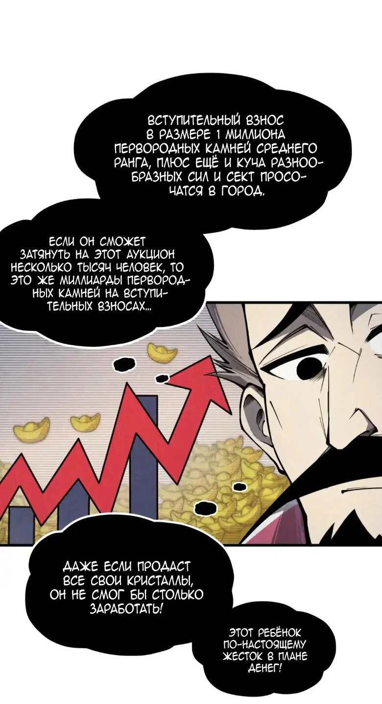 Read Сильнейший во все времена RU Manga Online