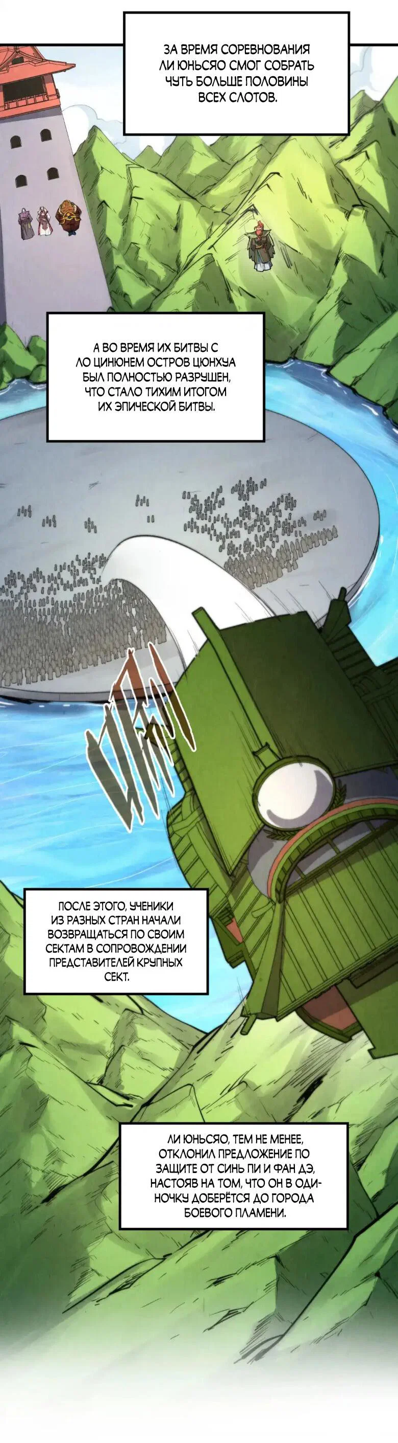 Read Сильнейший во все времена RU Manga Online