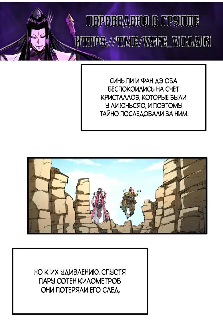 Read Сильнейший во все времена RU Manga Online