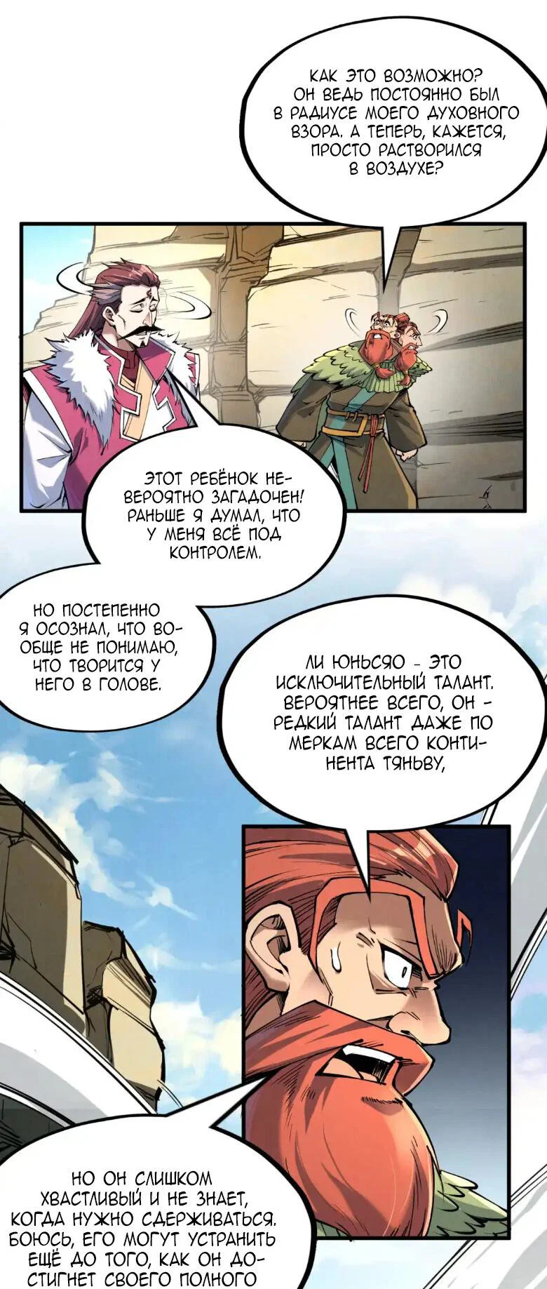 Read Сильнейший во все времена RU Manga Online