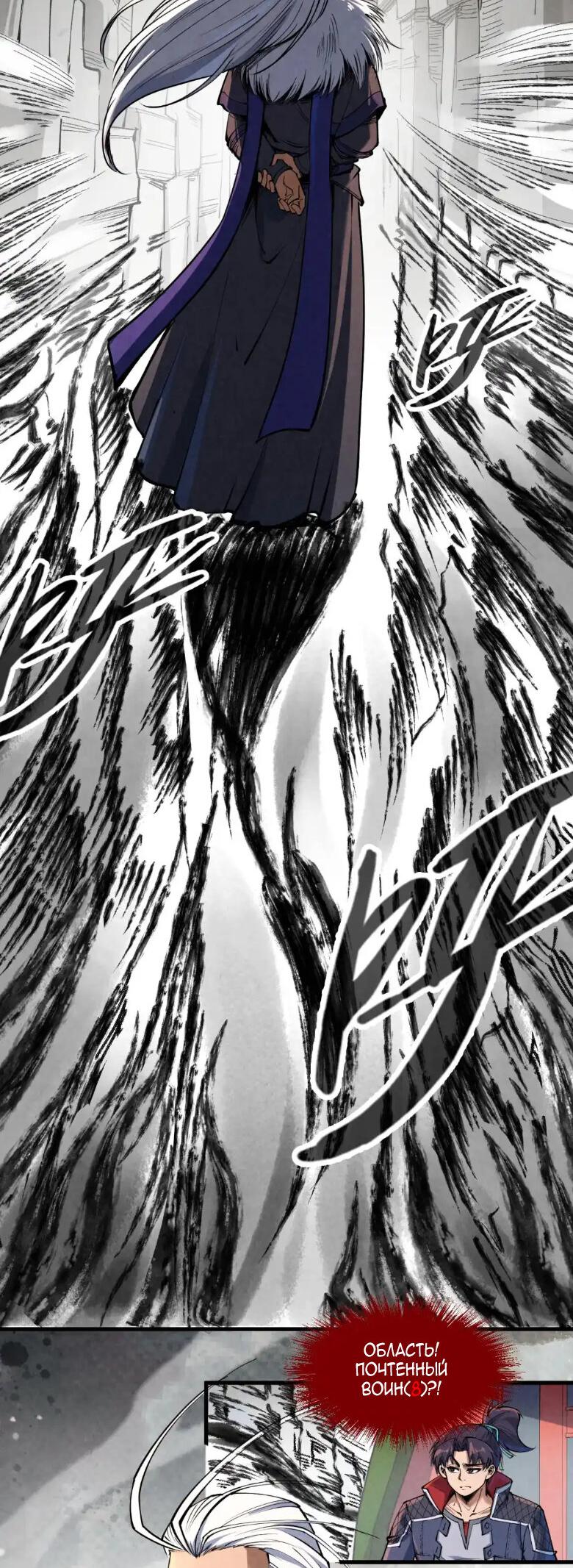 Read Сильнейший во все времена RU Manga Online