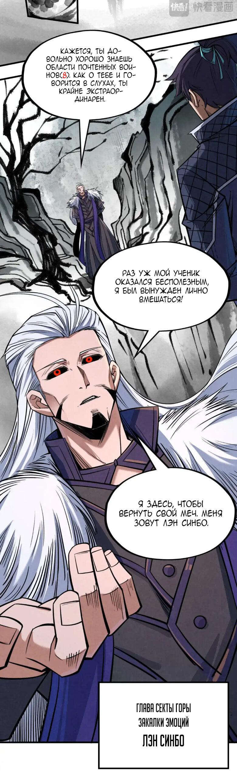Read Сильнейший во все времена RU Manga Online