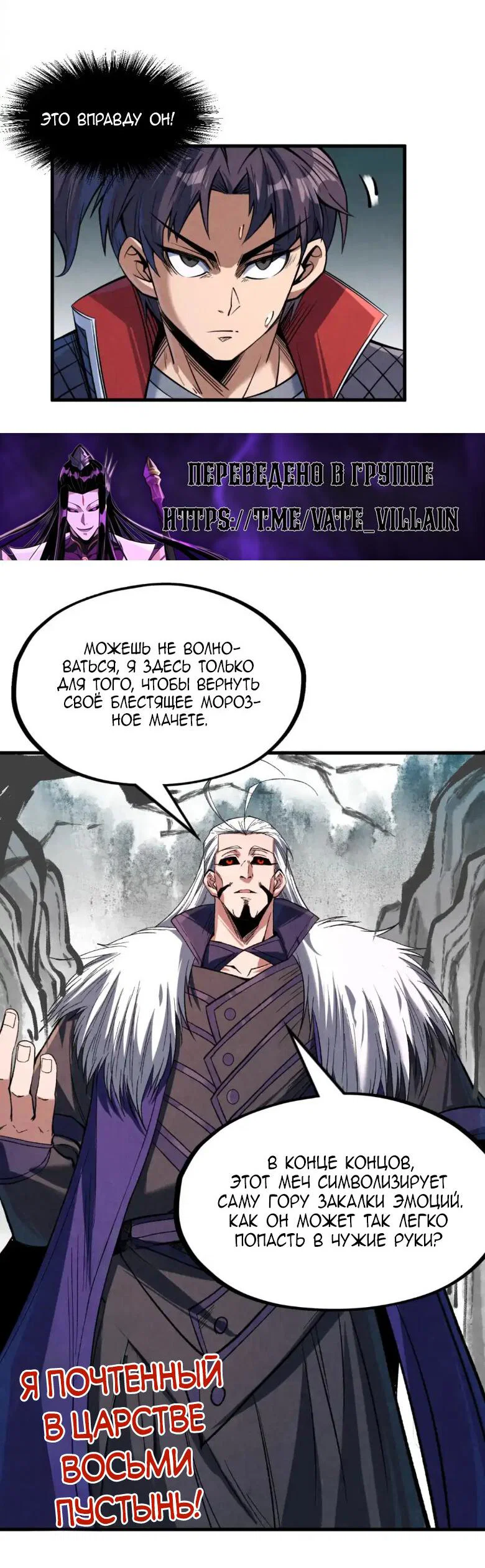 Read Сильнейший во все времена RU Manga Online