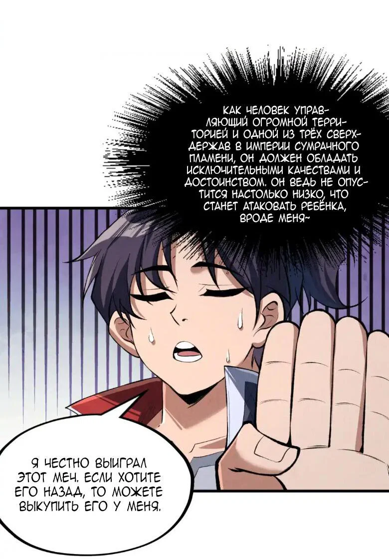 Read Сильнейший во все времена RU Manga Online